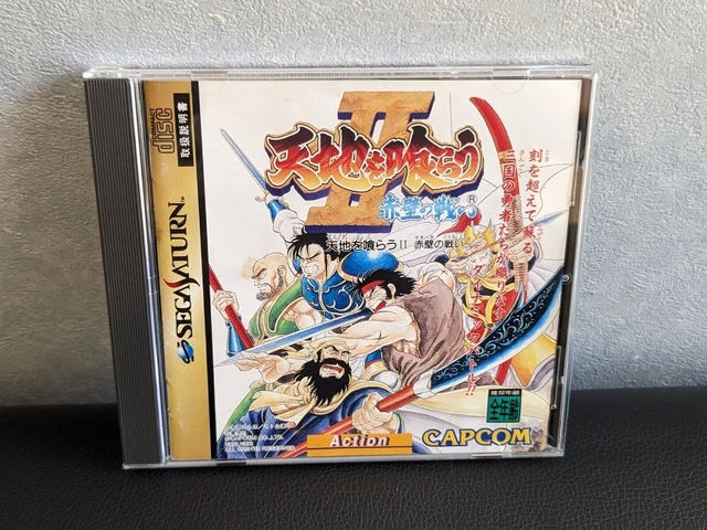 Tenchi wo Kurau 2 II ~Warriors of Fate II~(Sega Saturn,1992）from Japan