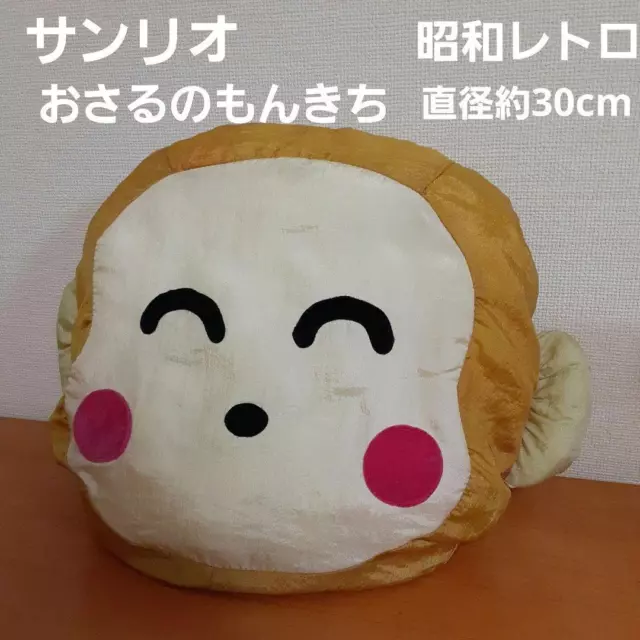 Showa Retro Sanrio Monkey Face Cushion Zabuton vintage