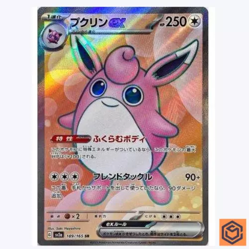 Wigglytuff ex SR 189/165 Pokemon 151 SV2a Japanese Card Game Scarlet & Violet NM