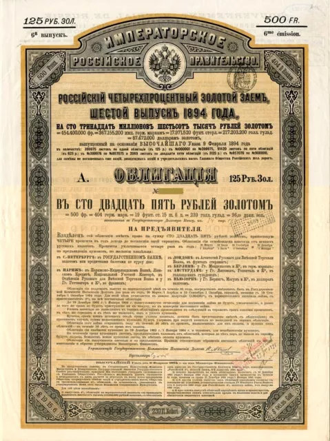 Imperial Government of Russia, 4% 1894 Gold Bond (Uncanceled) - Russian Bonds