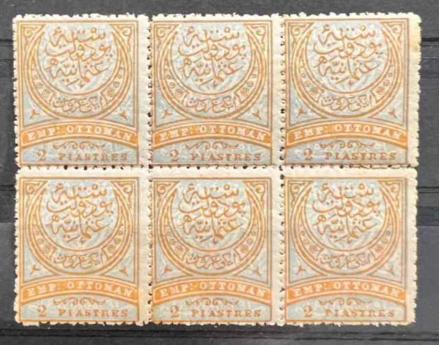 Turkey Ottoman 1886 2 Piastres Crescent Postage Stamp Block of 6 MNH** SG#110