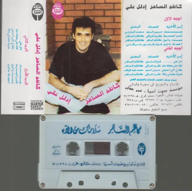 Cassette audio de voiture autour de QUMOX Musique à Maroc
