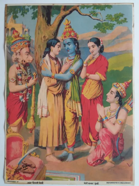India Mythological Hindu Gods Print Raja Ravi Varma Re-Print-Ram Sita Laxman