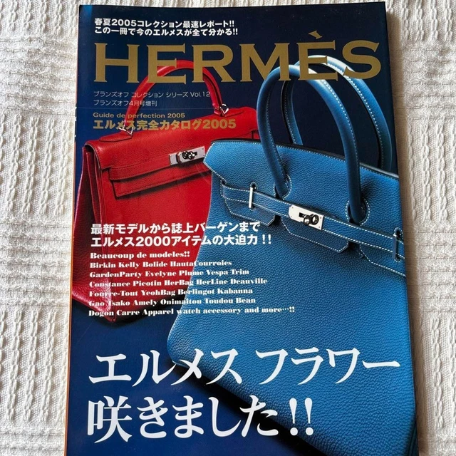 HERMES エルメス Brand's Off Collection 雑誌 HERMES Brand's OFF