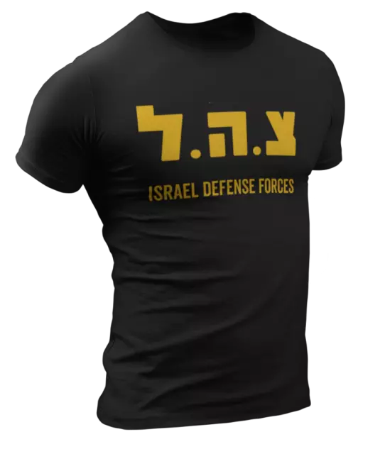 Israel Defense Forces IDF Shirt Israeli Military Army IDF Tzahal Jewish Tee