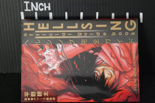 Hellsing Official Guide Book - JAPAN by Kouta Hirano 2