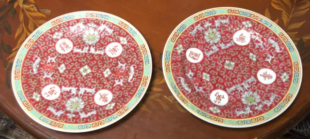 2 Vintage Porcelain Red Famille Rose Jingdezhen Mun Shou Side Plate Dish China