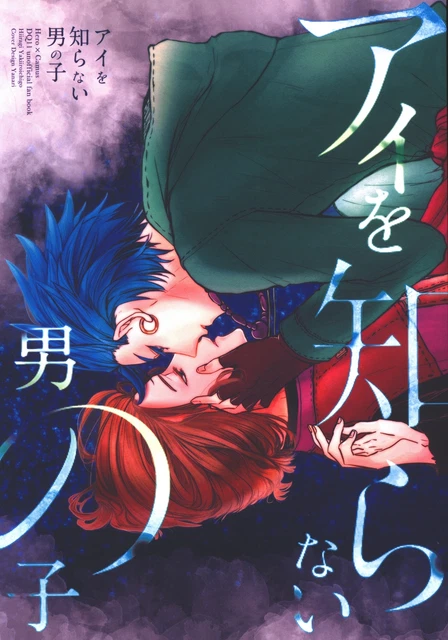 Doujinshi A boy who doesn't know baked strawberry (Hiiragi) eye (Dragon Ques...