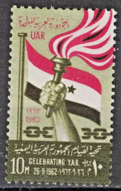 EGYPT:1963 SC#580 MH Establishment of Yemen Arab Republic  AL1164