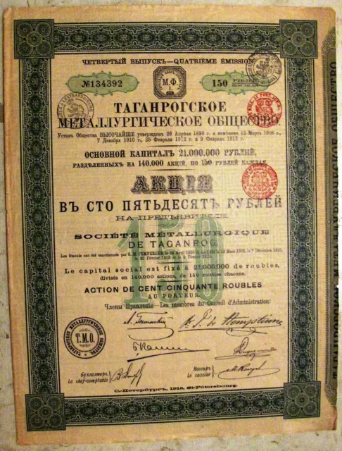 Russian 150 Rubles bond Metallurgic Society of Taganrog 4th emission of 1913