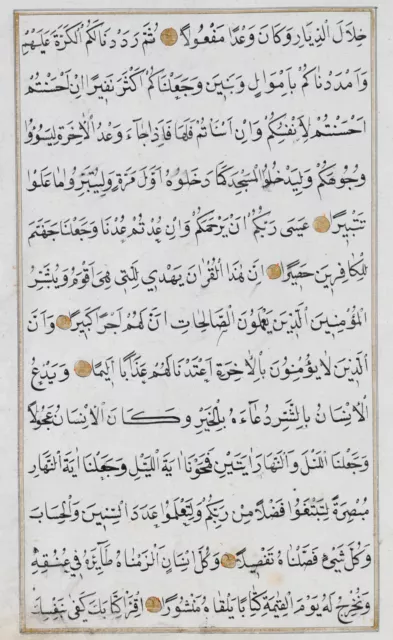 Islamic manuscript, page of an Ottoman Qur'an, late 18th century 3