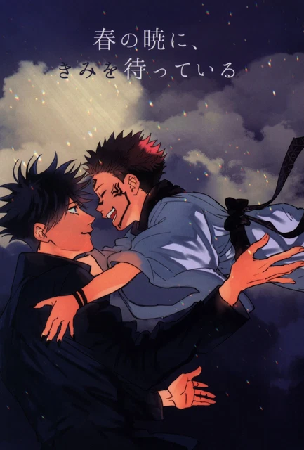 Doujinshi Nancy (Joe) spring of Akatsuki of the kitten, is waiting for you (...