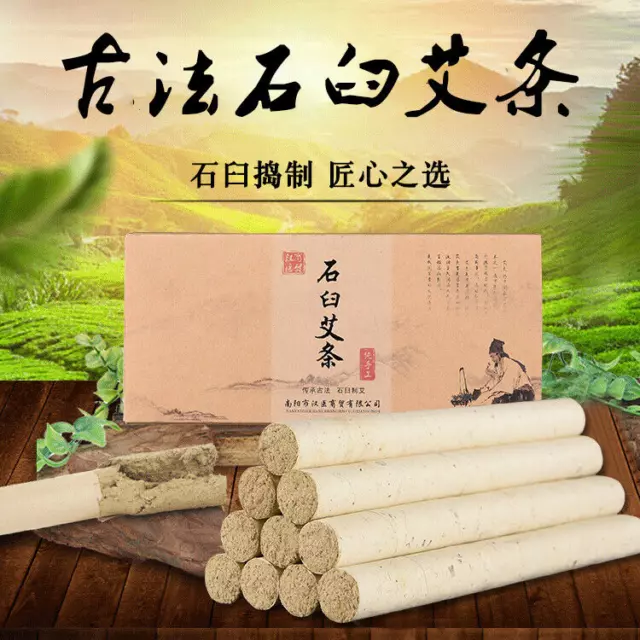 10pcs Five Years Handmade Moxa Sticks Pure Wormwood Chen Moxibustion Roll 艾灸艾条艾草