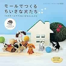 Lady Boutique Series no. 3332 Handmade Craft Book Small Dogs Mole fur... form JP