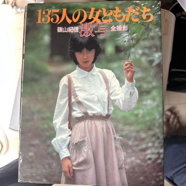 帯付き Car girl 篠山 紀信 写真集 Kishin Shinoyama 初版 Car girl 篠山 紀信 写真集 Kishin Shinoyama - メルカリ