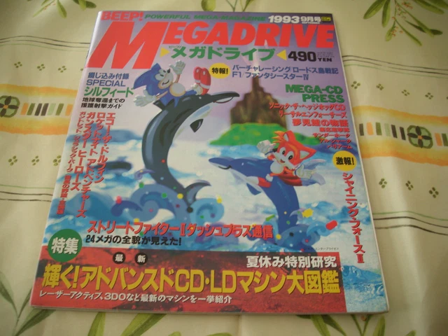 Sega Beep Megadrive Revue Issue Magazine Japan Import