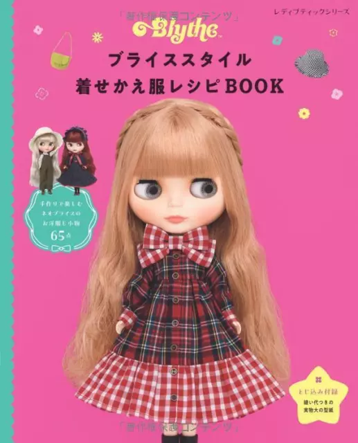 Cómo hacer un libro de recetas de atuendos estilo Blythe lindo kawaii de Japón
