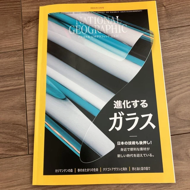 NATIONAL GEOGRAPHIC FEBRUARY 2024 Issue 24.33 PicClick
