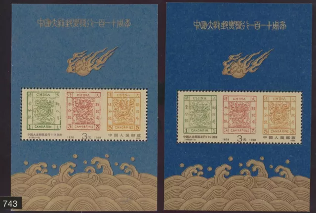 CHINA VOLKSREPUBLIK 1988 110 Jahre chinesische Briefmarken 3 Y postfr. Bl. ABART