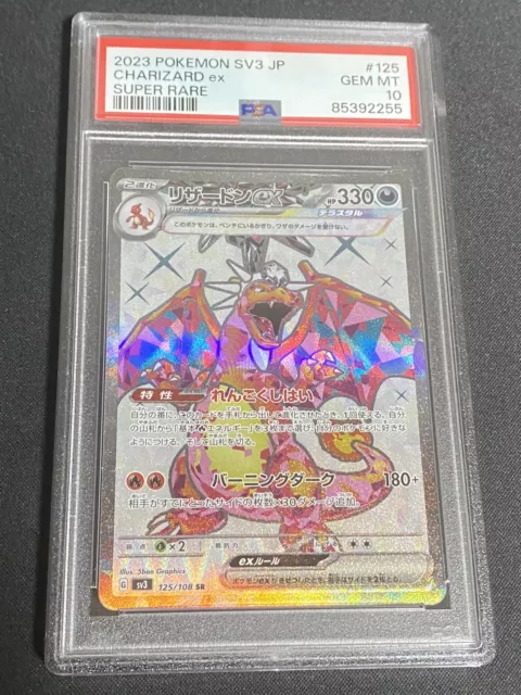 2023 Pokemon SV3 Japanese Charizard EX Scarlet Violet Super Rare 125/108 PSA 10