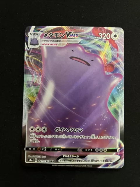 Ditto Vmax - 141/190 S4A - RRR - MINT - Pokémon TCG Japanese