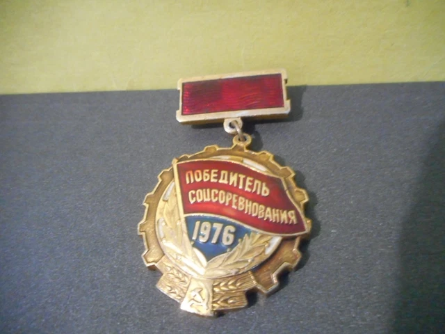 Russian Soviet USSR Vintage Badge Icon Pin 1976 WINNER of Socialist Competition