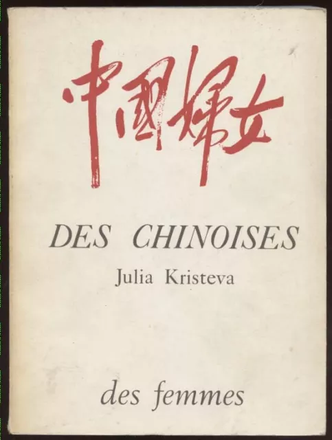 Julia Kristeva: Des Chinoises. Editions Des Femmes. 1974.