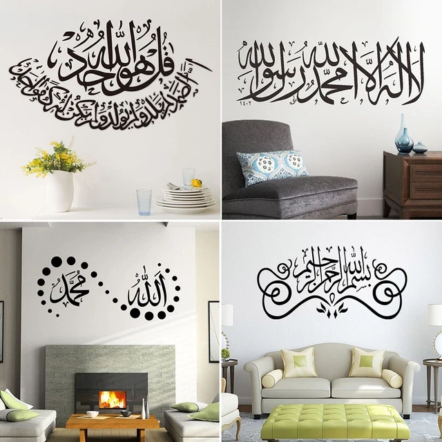 Sticker Mural Calligraphie Arabe Déco - Autocollant Vinyle PVC Amovible Et Imperméable Pour Mur Intérieur (4 Motifs) - 6