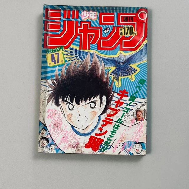 WEEKLY SHONEN JUMP 1981 No.47 Captain Tsubasa Cover Dr Slump están