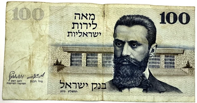1973 Israel - 100 Lirot - Vf - Cb7