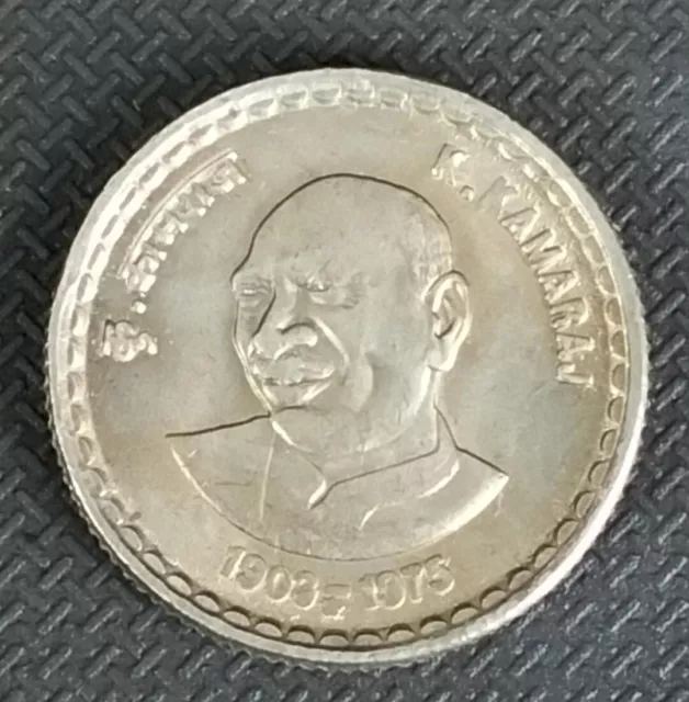 India 2003 Five Rupees Copper-Nickel Circulated Coin  K. Kamaraj.