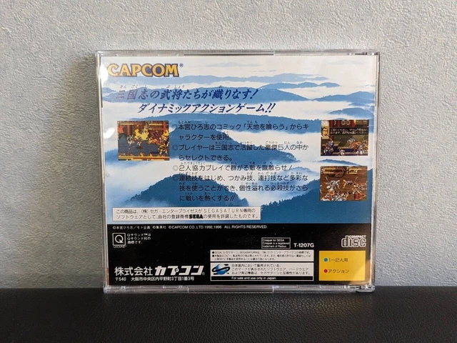 Tenchi wo Kurau 2 II ~Warriors of Fate II~(Sega Saturn,1992）from Japan 3