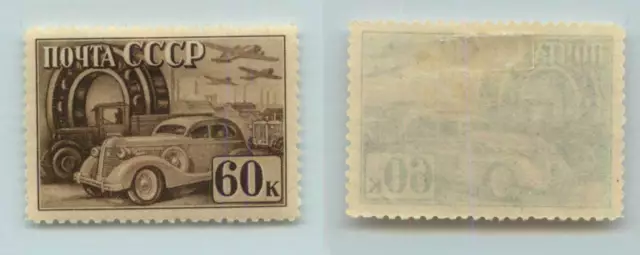 Russia USSR ☭ 1941  SC 822 mint зука 12 1/2 . f8317