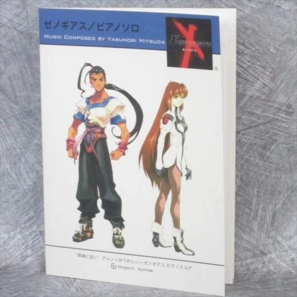 Xenogears ゼノギアス ピアノスコア sddefault.jpg?v=65ce5eea