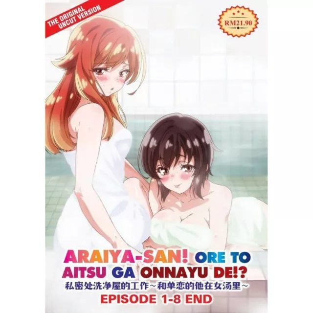 ANIME DVD Ore Wo Suki Nano Wa Omae Dake Ka Yo Vol.1-12 End English Sub+Free  Ship