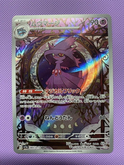Mismagius AR – Sv1a 083/073 (JP) - JapOn - Foto 4