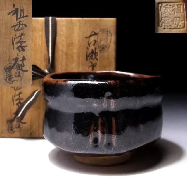 $GL85 Japanese Pottery Tea bowl, Seto Ware with Signed box, Old Seto style
