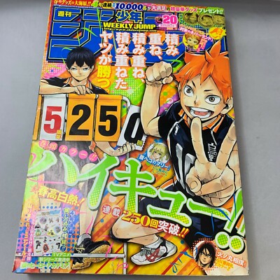 Hebdomadaire Shonen Jump 18 1 Haikyuu Couleur We Jamais Learn Yuuna Poster Eur 55 58 Picclick Fr