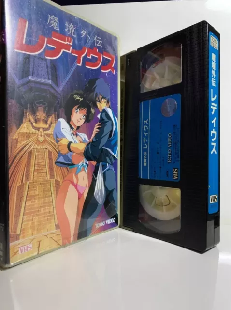 Makyou Gaiden Le Deus VHS Cassette Tape Anime from Japan