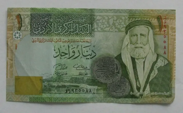 ZALDI2010 - Jordan, 1 Dinar Del 2008. Circulated