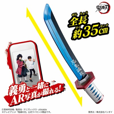 nichirin sword bandai