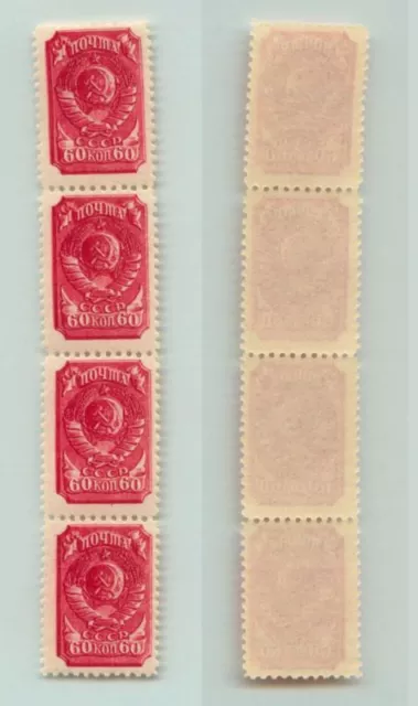 Russia USSR ☭ 1939 SC 738 Z 578 (1) A perf 12 1/2 MNH ver raster. f1142c6