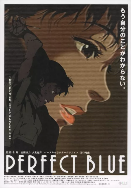 Perfect Blue Japanese Classic Movie Anime Art Poster Wall Picture Print  24x36