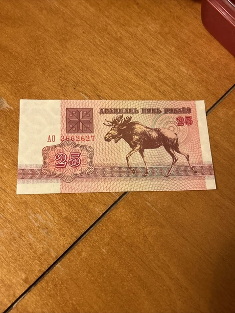 25 Rubles 1992 Paper Money of Belarus Old Vintage Money