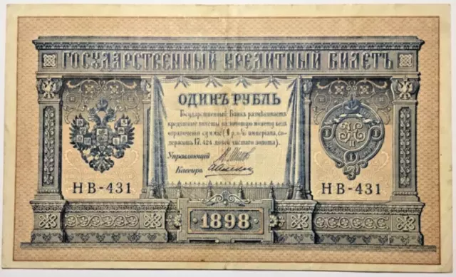 Russland 1 Rubel 1898 (ab 1915)ss Nikolaus ll Papiergeld Banknote Geldschein