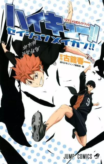 Haikyu!! Haikyuu!! Complete Season 1 - 4 Eps 1 - 85 + 2 OVAs + 4 Movies DVD  Box