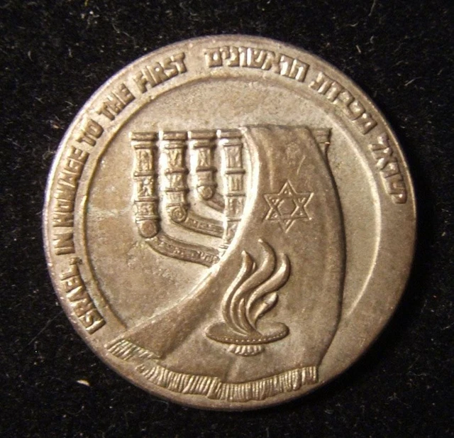 Israeli small medal commemorating President Weizmann & Ben Zvi, not maker marked