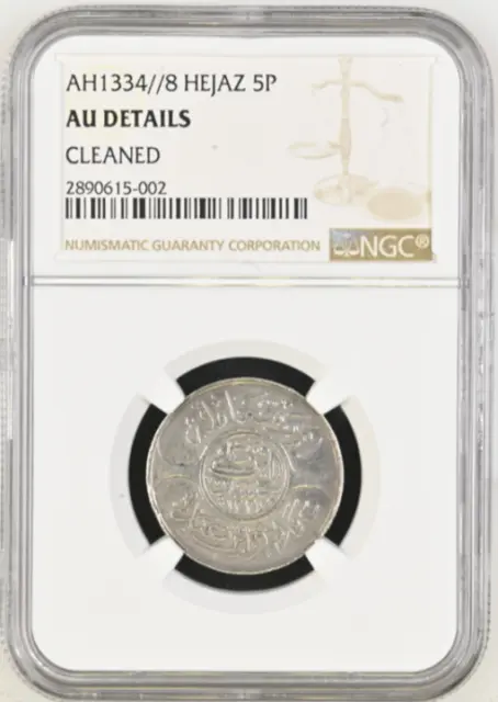 AH 1334 8 HEJAZ 5 Coin Hashemite Kingdom Saudi