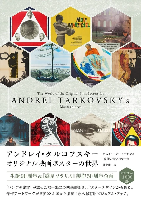 Andrei Tarkovsky Original Film Poster Collection Art Book JP Limited 1000 2022 Andrei Tarkovsky Original Film Poster Collection Art Book JP Limited 1000 2022