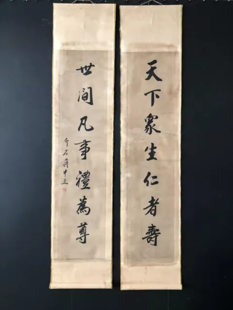 Old Chinese Painting Scroll Hand Writing Calligraphy Couplet By Jiang Jieshi蒋中正